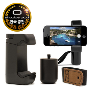 [국내총판]Shoulderpod S1 Grip 프로페셔널 스마트폰 그립 정품, 고품질 거치대,